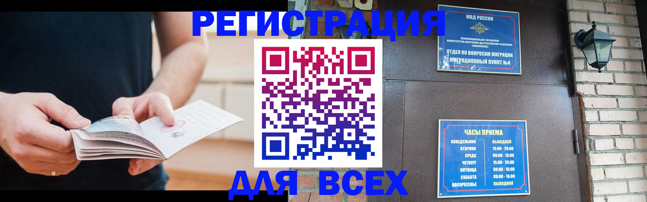 временная регистрация адрес в Жигулёвске