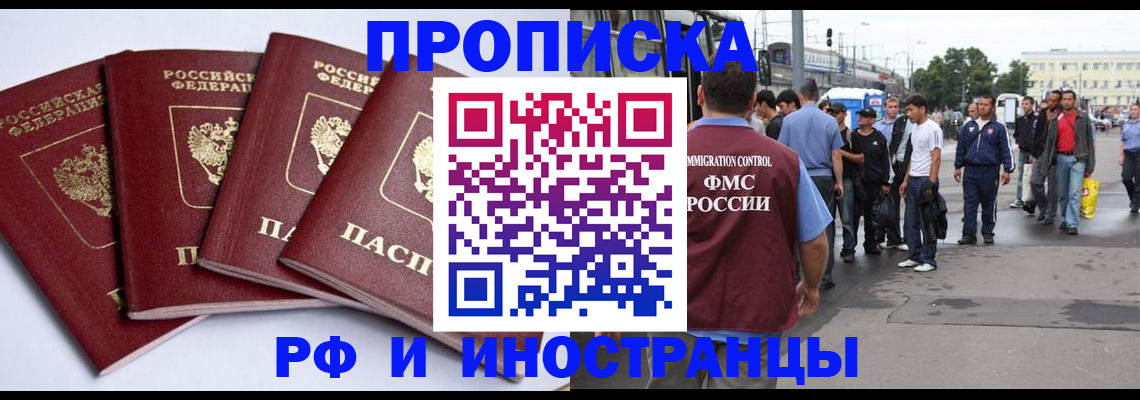 прописка для кредита в Жигулёвске