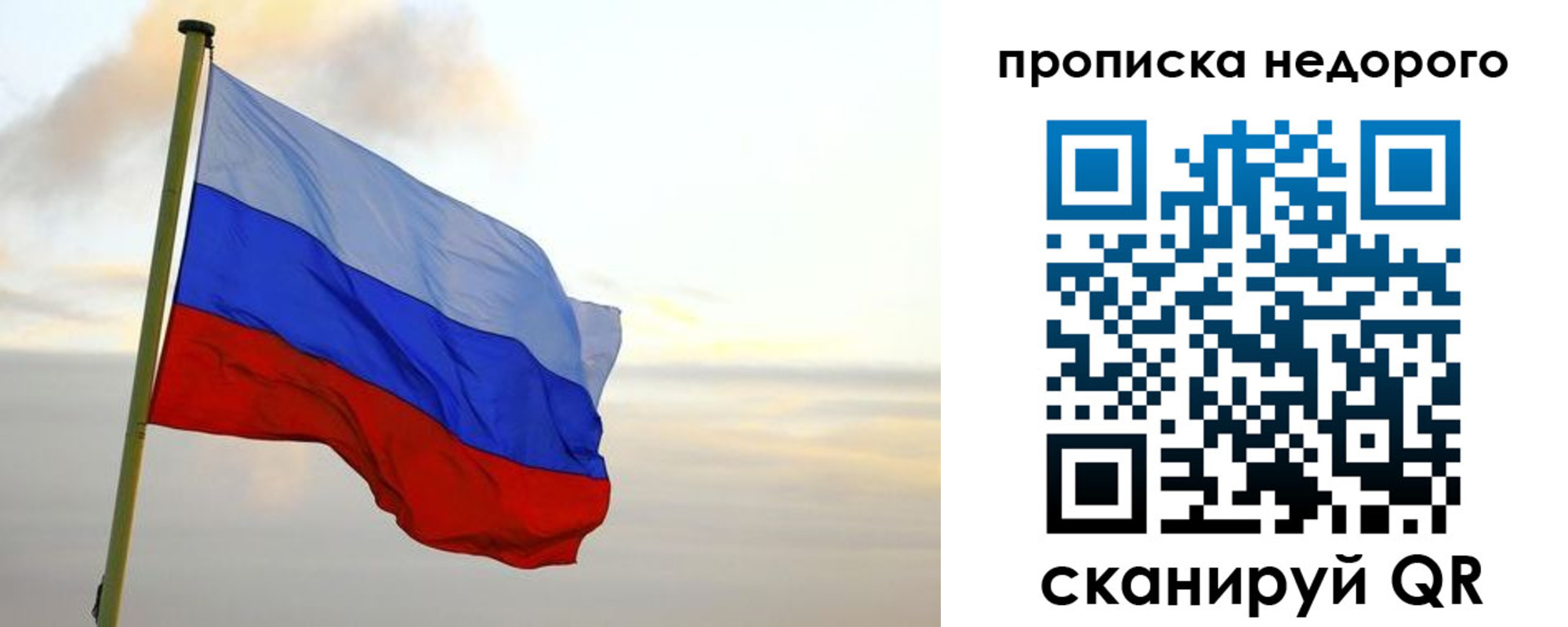 временная регистрация для школы в Жигулёвске