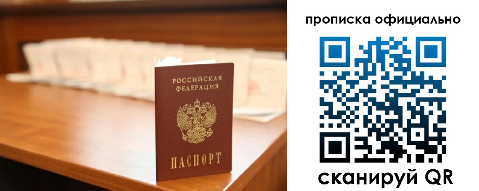 временная регистрация для школы в Жигулёвске