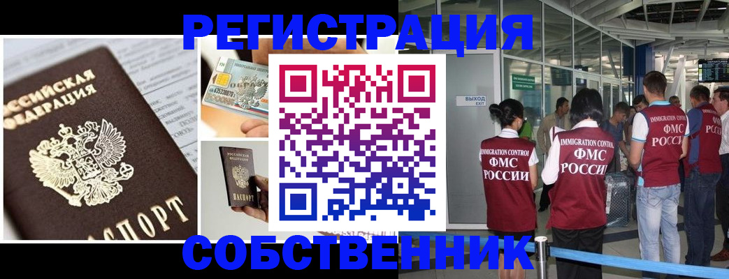 прописка для школы в Жигулёвске