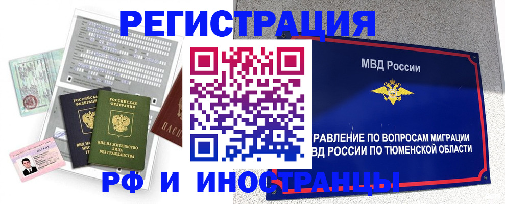 прописка 2025 в Жигулёвске
