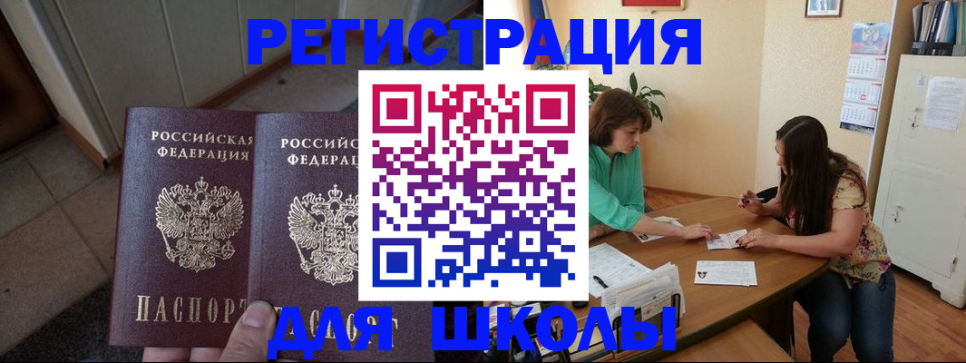временная регистрация 2025 в Жигулёвске