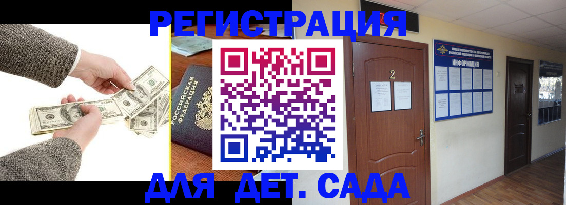 временная регистрация купить в Жигулёвске