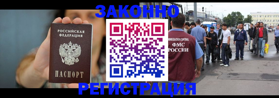 регистрация в Жигулёвске