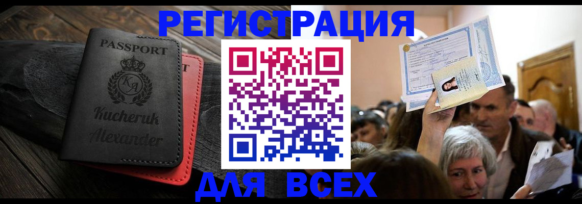 прописка для школы в Жигулёвске