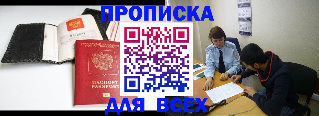 временная регистрация собственник в Жигулёвске