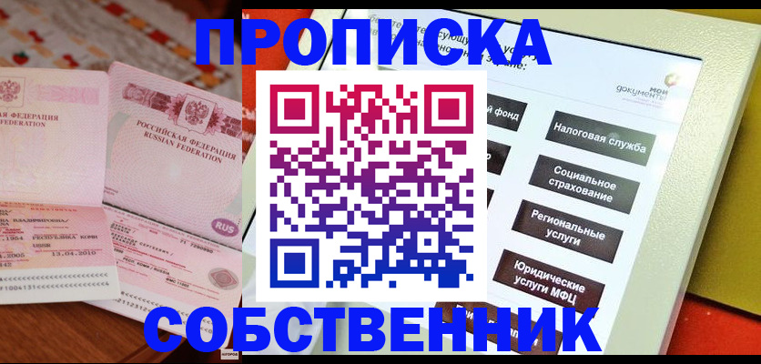 временная регистрация поиск в Жигулёвске