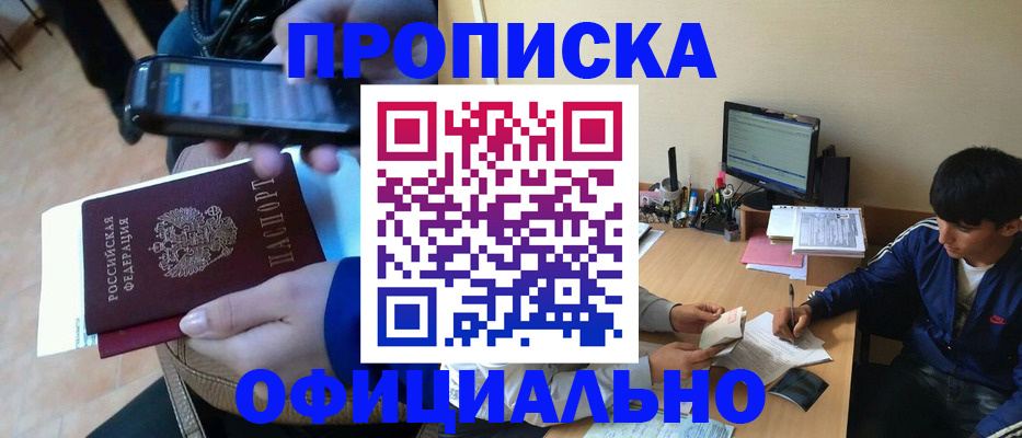прописка иностранных граждан в Жигулёвске