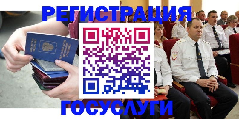 прописка 2025 в Жигулёвске
