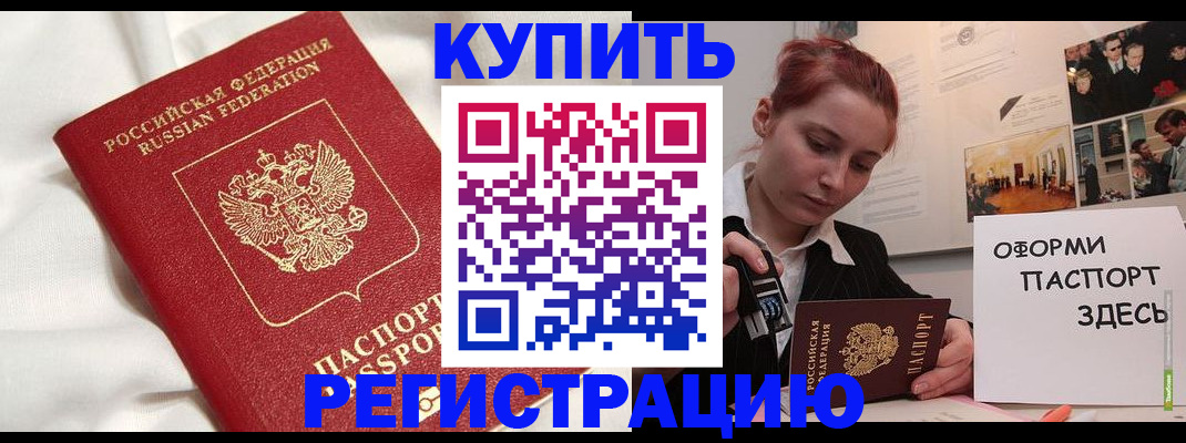 прописка паспорт в Жигулёвске