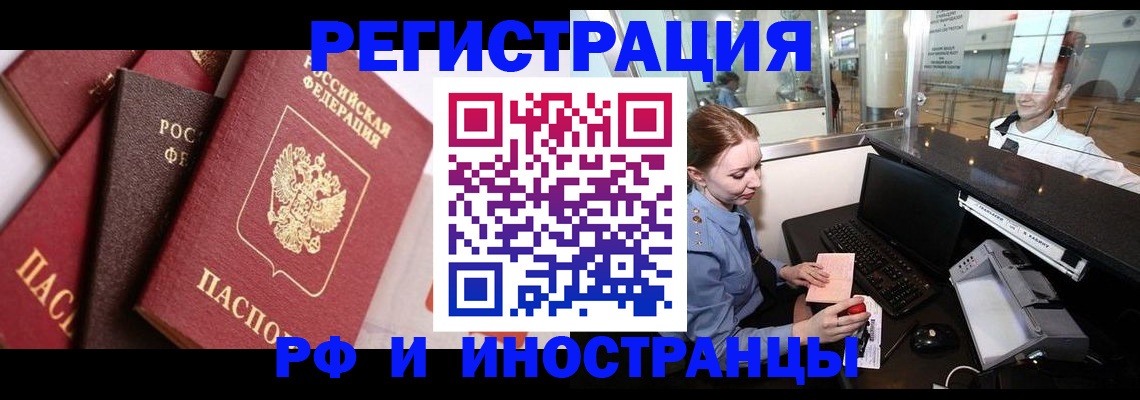 где прописаться в Жигулёвске
