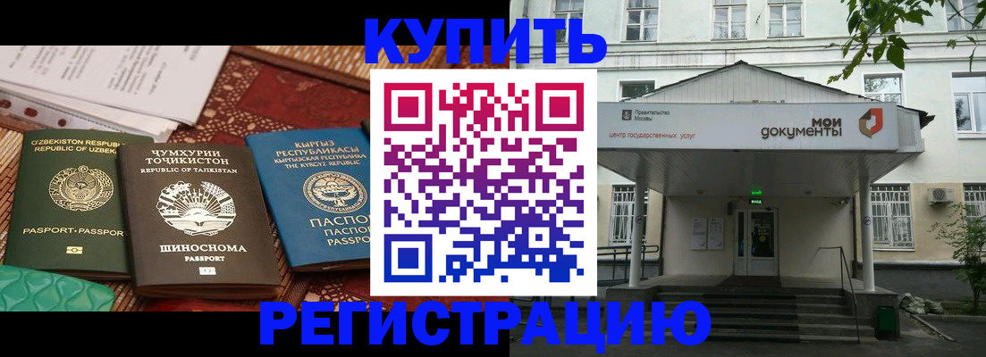 прописка 2025 в Жигулёвске