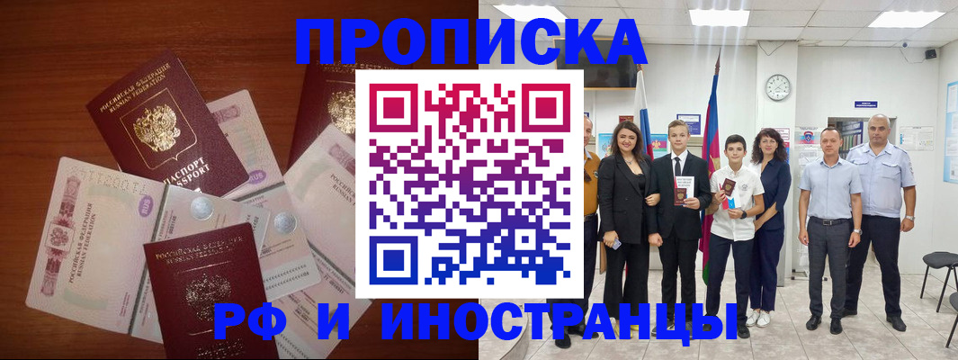 временная регистрация для школы в Жигулёвске